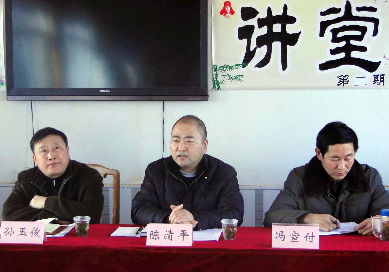 县卫生局党委书记,局长陈清平在动员会上作了讲话